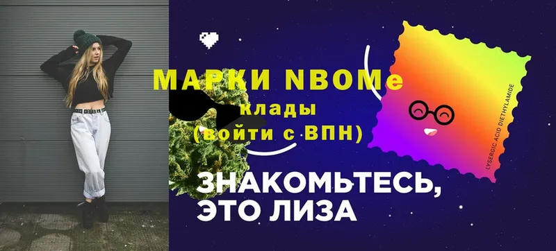 где купить   Аркадак  Марки NBOMe 1,8мг 